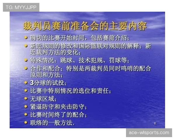 争球规则：判定条件与裁判执行要点