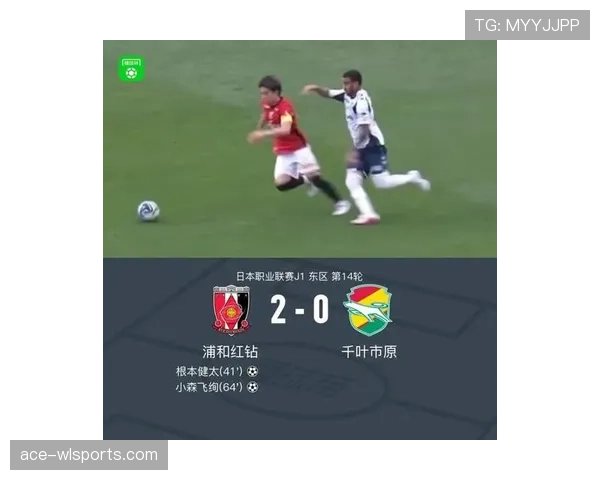浦和红钻主场遭遇进攻困境，近期连续比赛呈现锋线效率低迷局面。