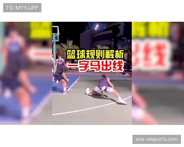 篮球比赛中，怎样才算“干扰球”违例？规则解析告诉你判定标准。